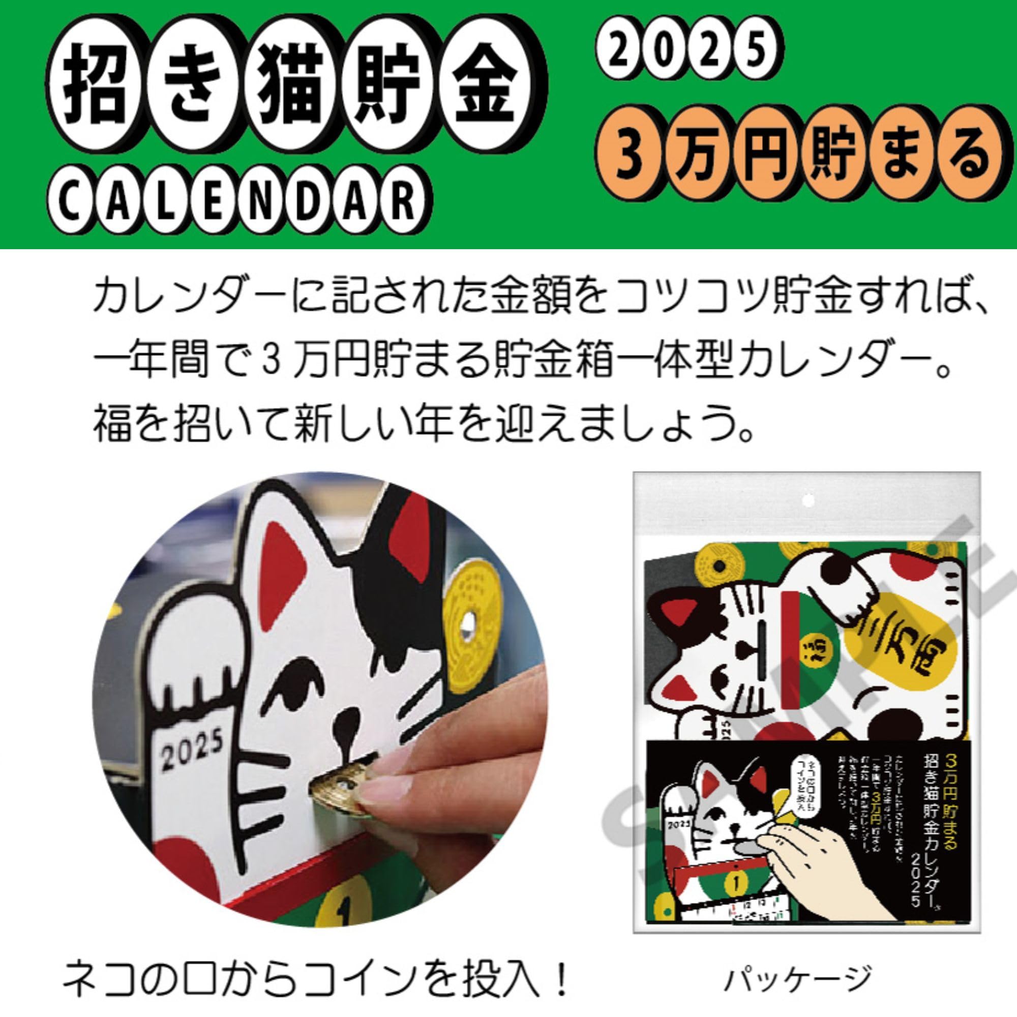 コイン カレンダー 100 円 (97) 사진