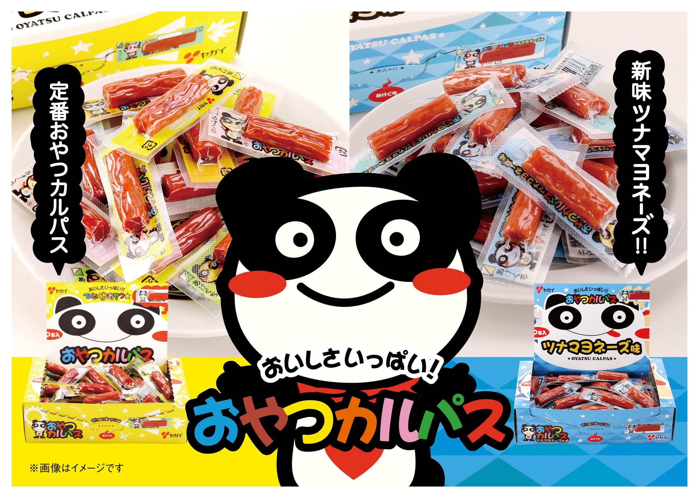 Amazon | おやつカルパスツナマヨネーズ味BOX120g | ヤガイ | おつまみ
