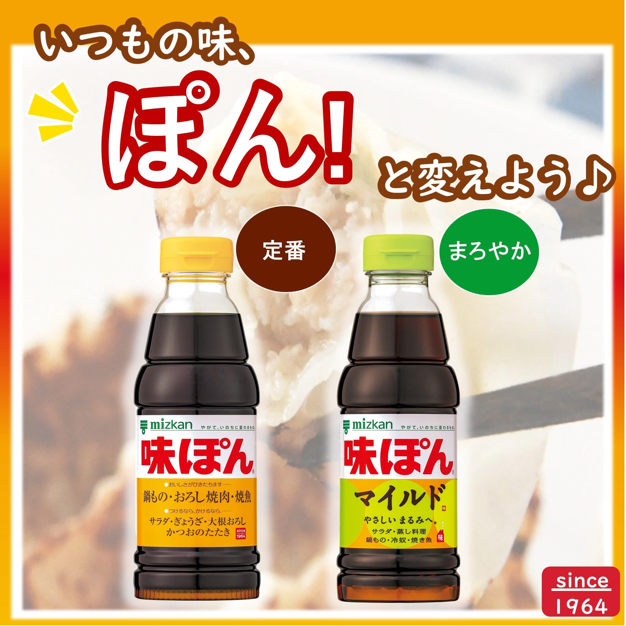 Amazon.co.jp: ミツカン 味ぽん ポン酢 ぽん酢 190ml×4本 : 食品・飲料