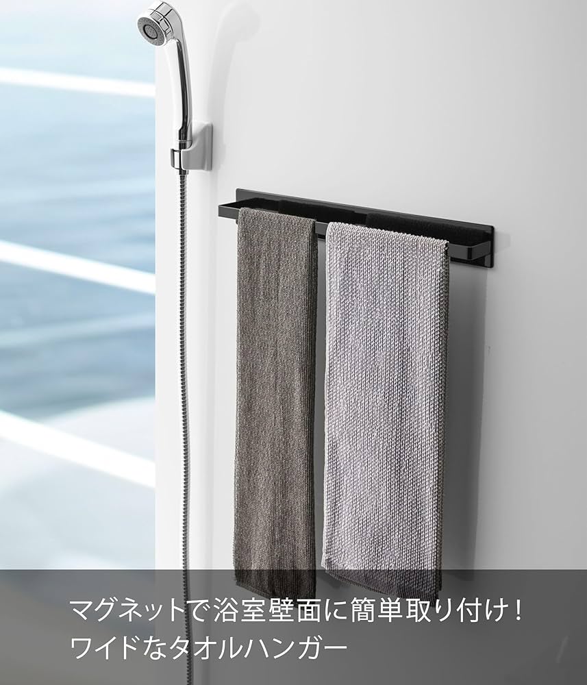 Amazon｜山崎実業(Yamazaki) マグネットバスルームタオルハンガー