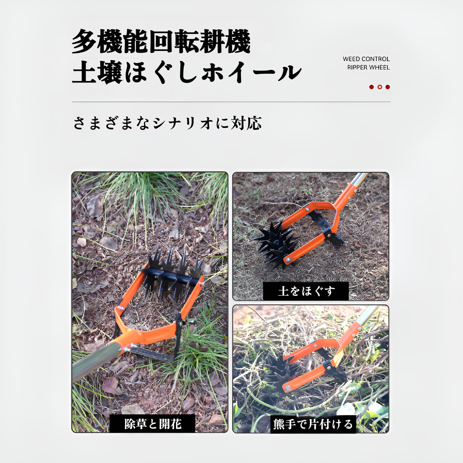 Amazon | [Caividom]手動草耕うん機 除草機 多機能2in1耕運機 4段階
