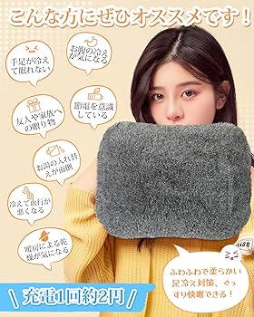 Amazon.co.jp: 湯たんぽ 充電式 蓄熱式 ゆたんぽ【特大きめ