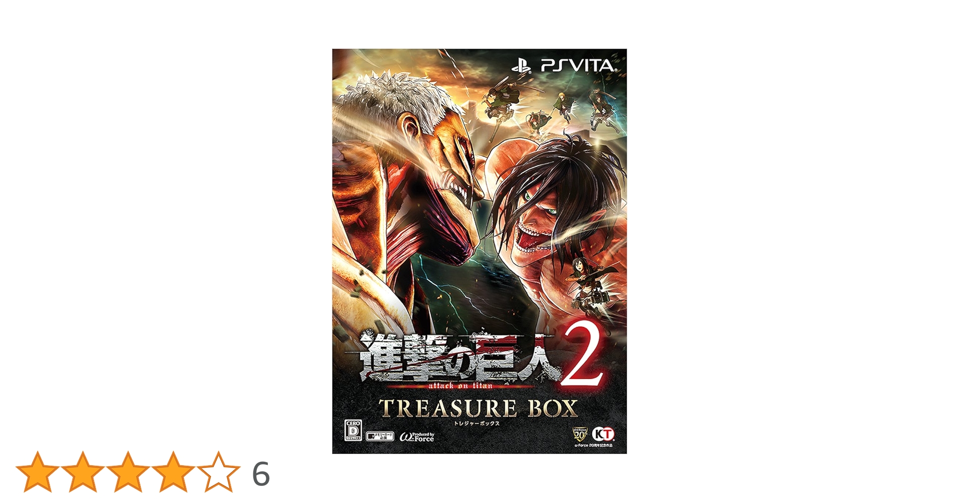 コーエーテクモ　進撃の巨人2　treasureBOX 限定セット　タペストリー Amazon | 進撃の巨人2 TREASURE BOX (初回特典(エレン&リヴァイ