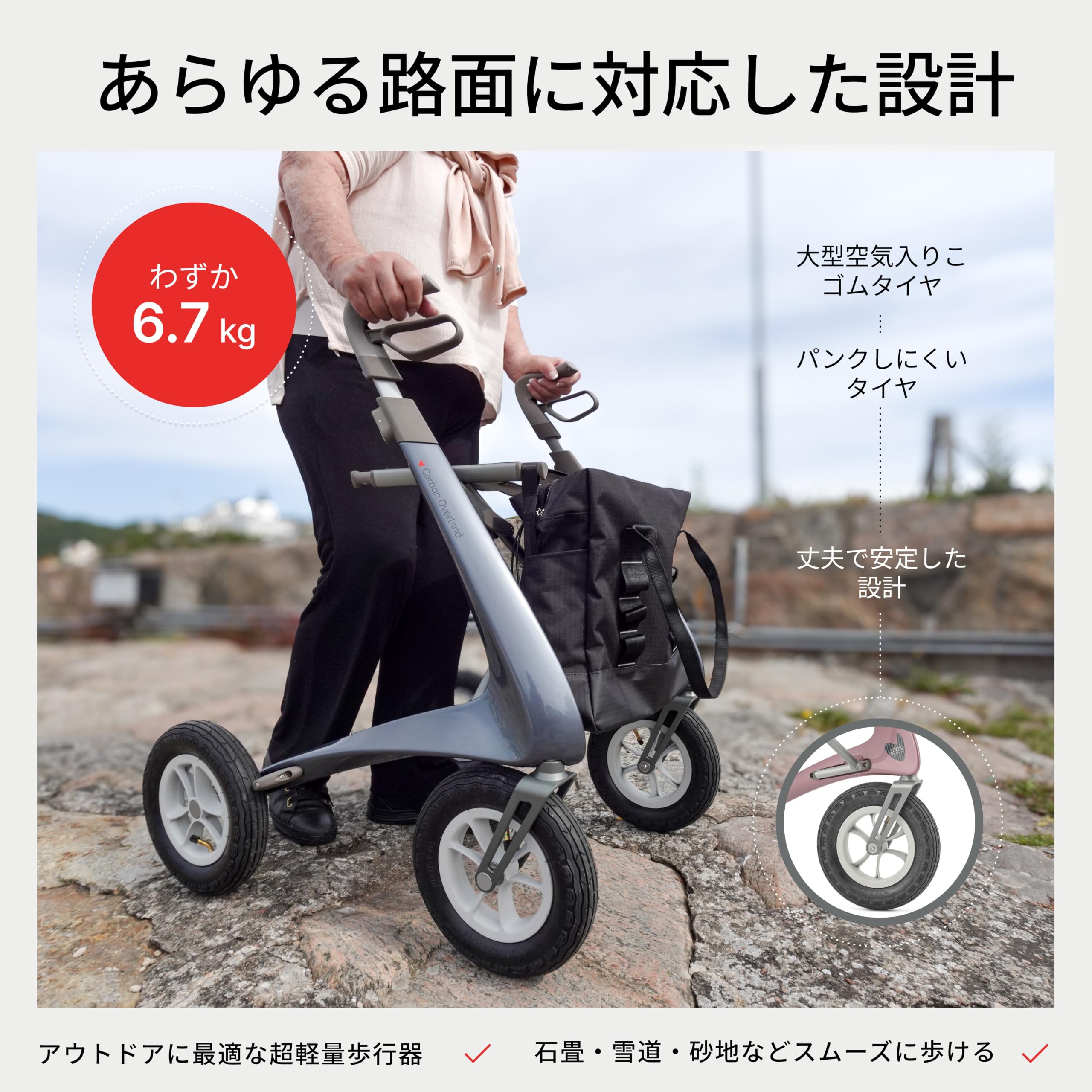 byACRE（バイエーカー）　おしゃれなシルバーカー　シニア手押し車　歩行器 Amazon | byACRE（バイエーカー）カーボン・オーバーランド 全天候型