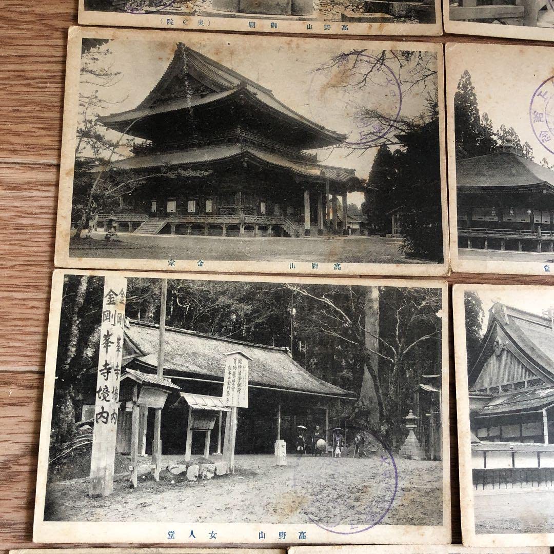 Amazon.co.jp: 大正時代から昭和7年 戦前の高野山 写真絵葉書