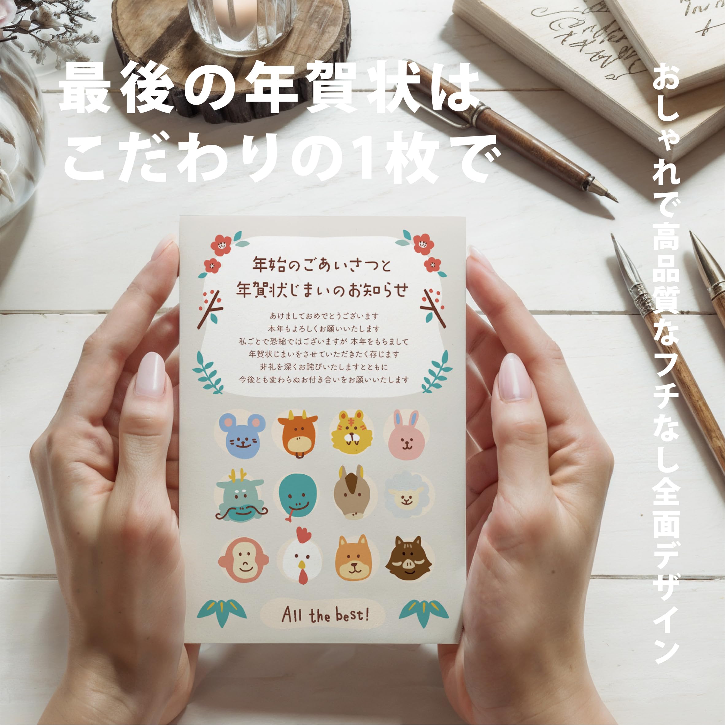 年賀状じまい（新年お知らせ）私製10枚入り 切手なし・翌年も使える Amazon | 年賀状じまい ハガキ 10枚【新年にお知らせ】私製