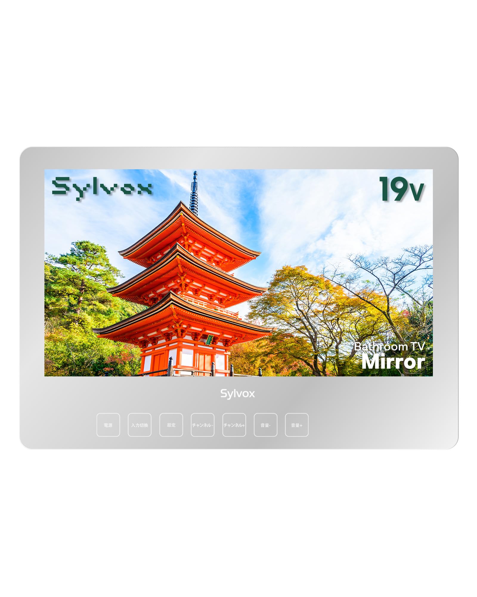 お風呂テレビ Amazon | SYLVOX 19V型 お風呂テレビ 浴室 防水 tv チューナーレス
