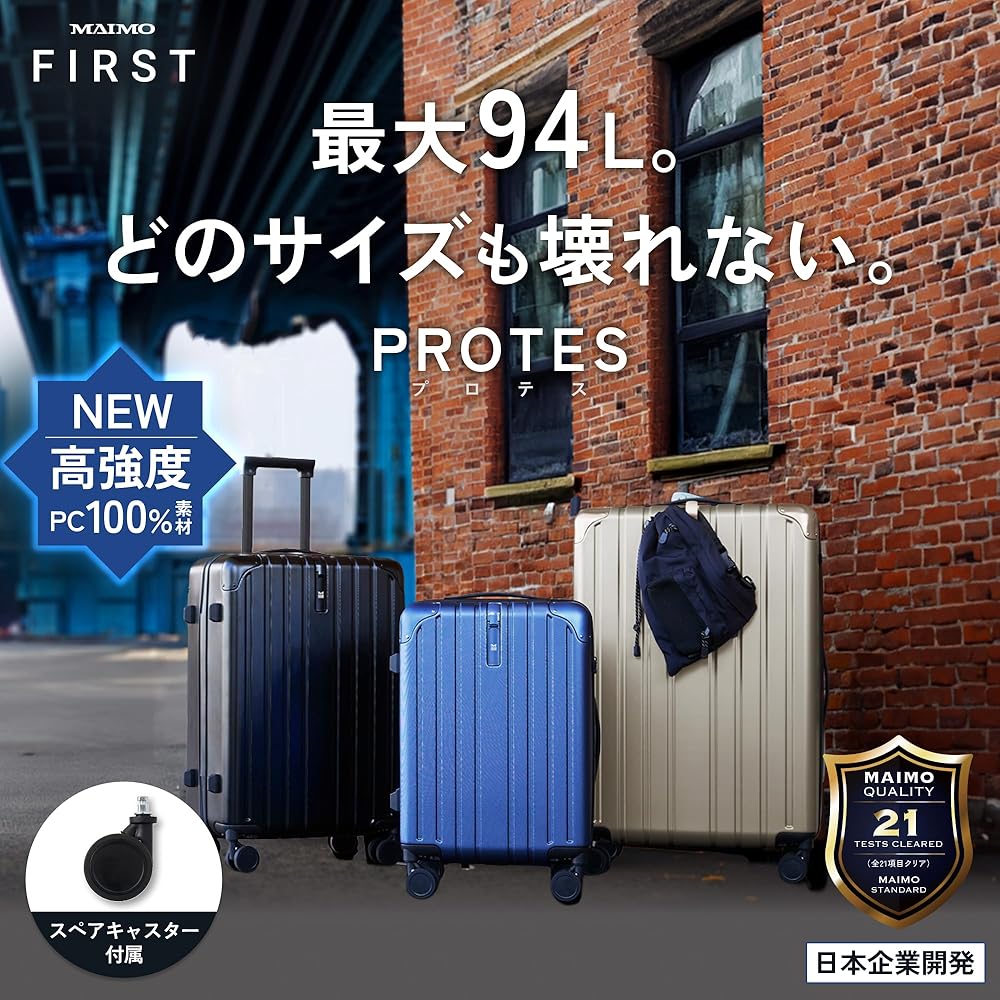 [MAIMO] スーツケース PROTES　Mサイズ フック付き ６０L Amazon | [MAIMO] スーツケース Mサイズ 軽量 3.7kg 大容量 60L フック