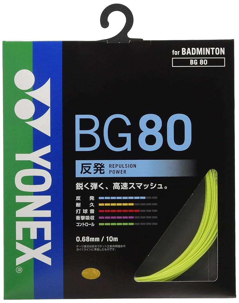 YONEX - YONEX バドミントンストリングBG80 POWER (200m) ２月入荷分 Amazon | ヨネックス(YONEX) バドミントン ストリングス
