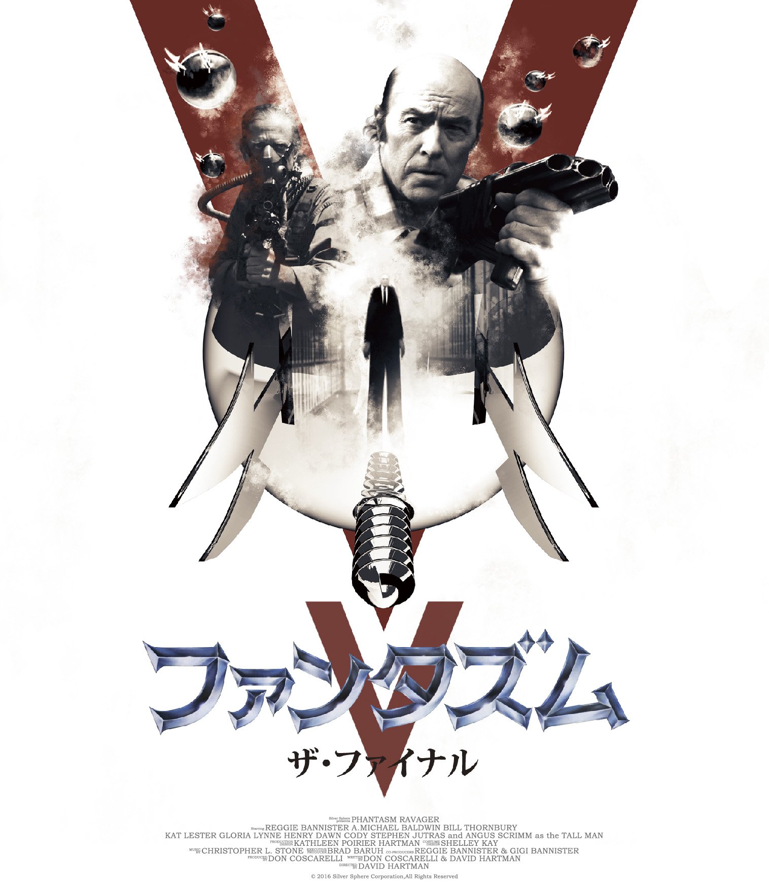 Amazon.co.jp: ファンタズムV:ザ・ファイナル [Blu-ray] : マイケル