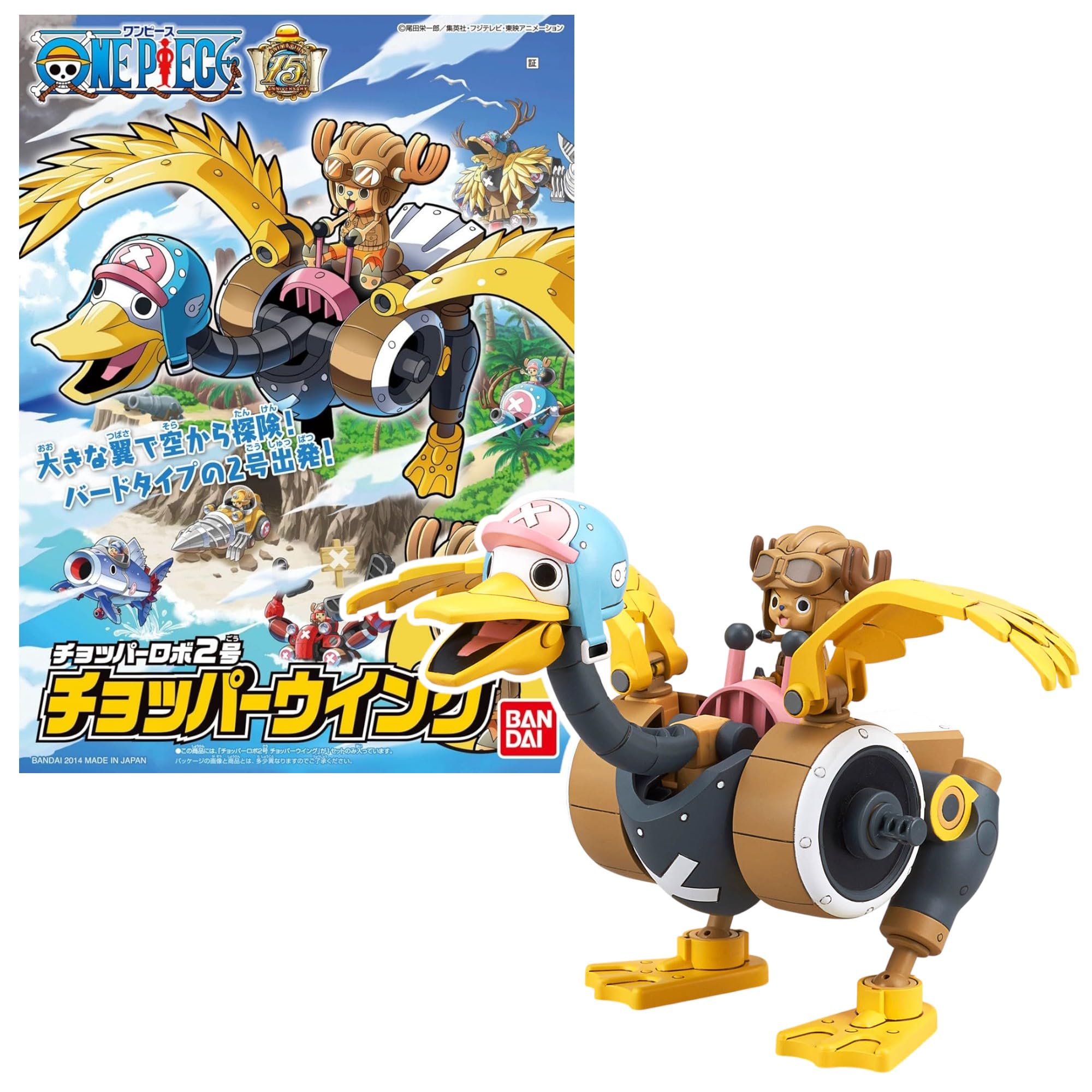 Hobby | Mecha Collection One Piece Chopper Robot Wing Model Kit #2 | Easy Snap‑Fit Assembly, No Glue or Paint Required | Official Spirits