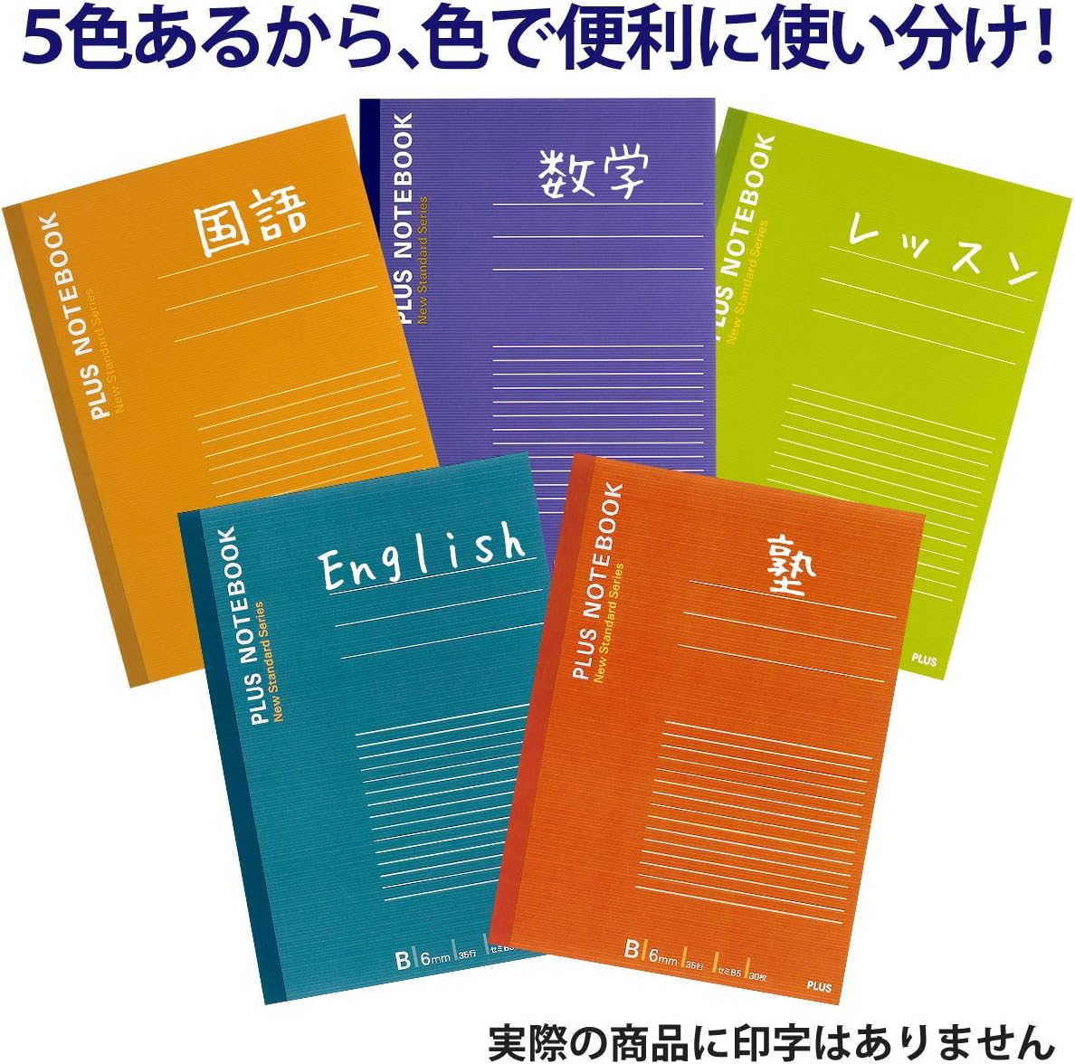 30 pieces of assorted color (semi-B5) B ruled five books pack NO-003BS-5CP 76-732 plus notebook No. 6 (japan import)