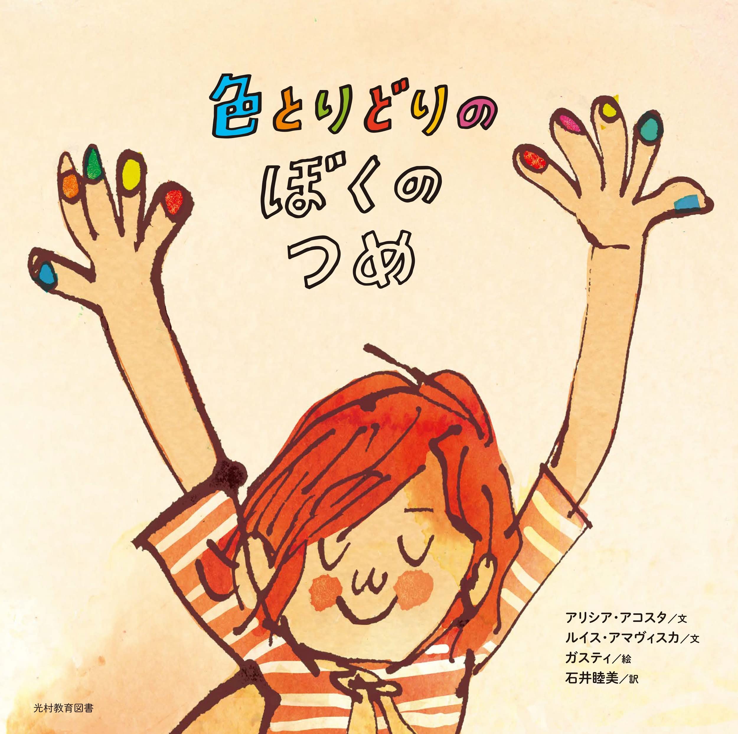 多色版⭐️A.E.マルティ 挿絵本 美装『トリスタンとイズーの物語』 洋雑誌、洋書、輸入手芸のマガジンマート - COUNTRYSIDE CROSS