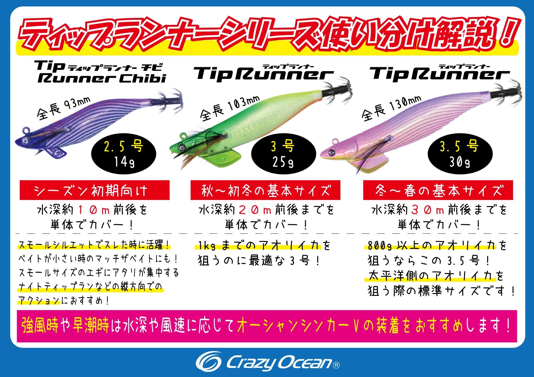 Amazon | クレイジーオーシャン ティップランナー 3.5号 TRN-35
