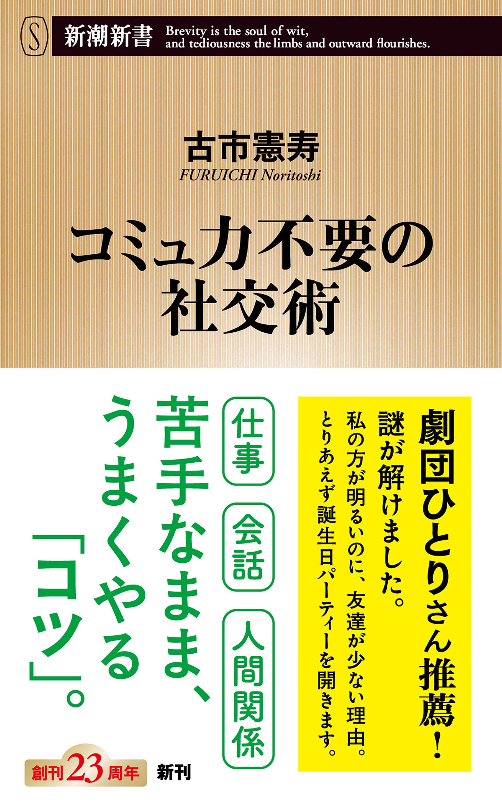 Amazon.co.jp: 古市 憲寿: 本、バイオグラフィー、最新アップデート