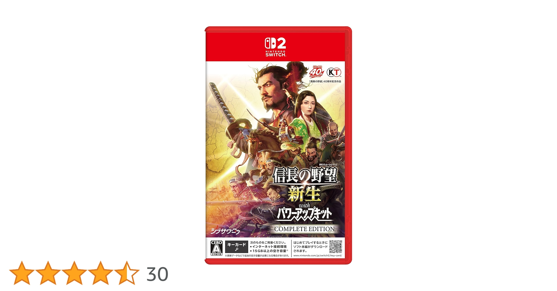 Nintendo Switch - 信長の野望・新生 with パワーアップキット Complete Edition　Nintendo Switch 2 信長の野望・新生 with パワーアップキット Complete Edition