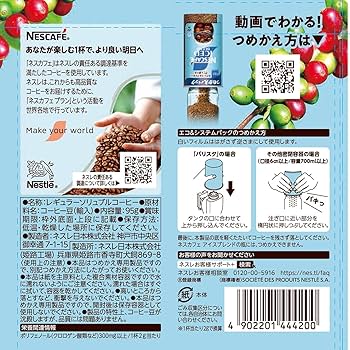 moorii様 ネスカフェ アイスブレンド 詰替用8本+瓶入80g3本おまとめ Amazon.co.jp: ネスカフェ アイスブレンド エコ&システムパック
