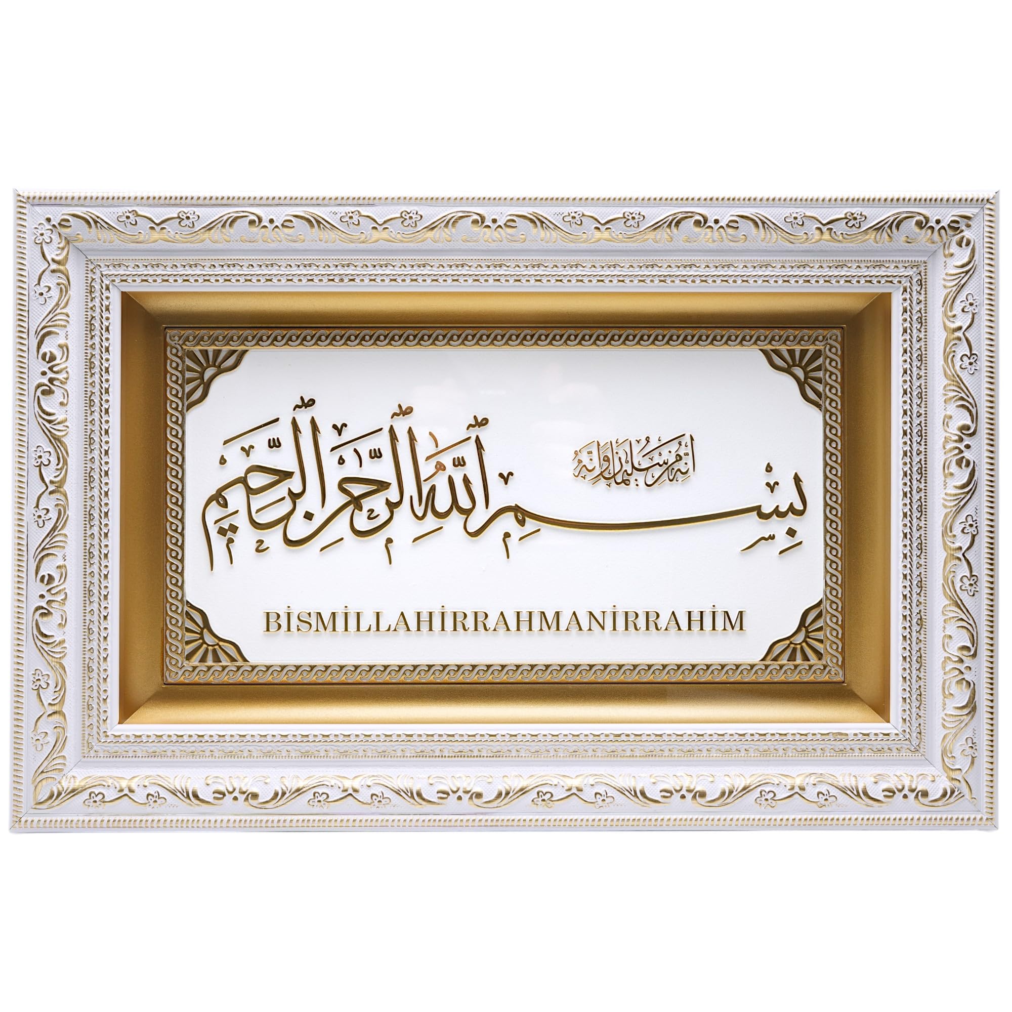 Bismillah Islamic Wall Art - Islamic Wall Decor Muslim Wall Decor Framed Resin & Glass Hanging Muslim Decor Islamic Art Ramadan Gift Basmallah 11 x 17in (White/Gold)