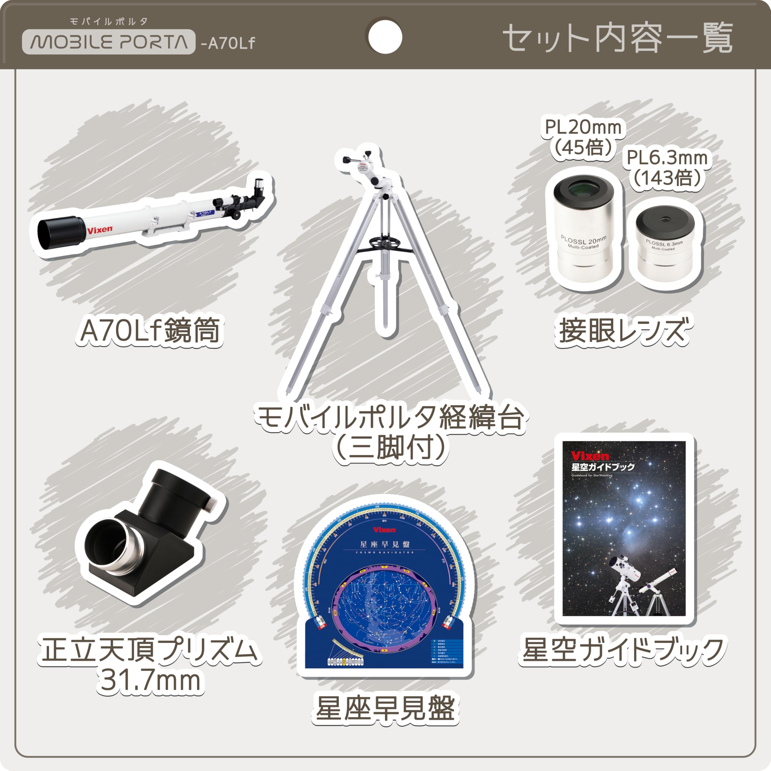 ビクセン (Vixen) 天体望遠鏡 モバイルポルタ-A70Lf