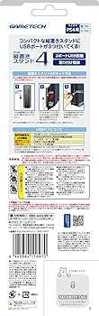 PS4(CUH-1000シリーズ)用USBハブ付き本体スタンド『縦置きスタンド4(ホワイト)』 9n2op2j Amazon.co.jp: PS4(CUH-1000シリーズ)用USBハブ付き本体スタンド
