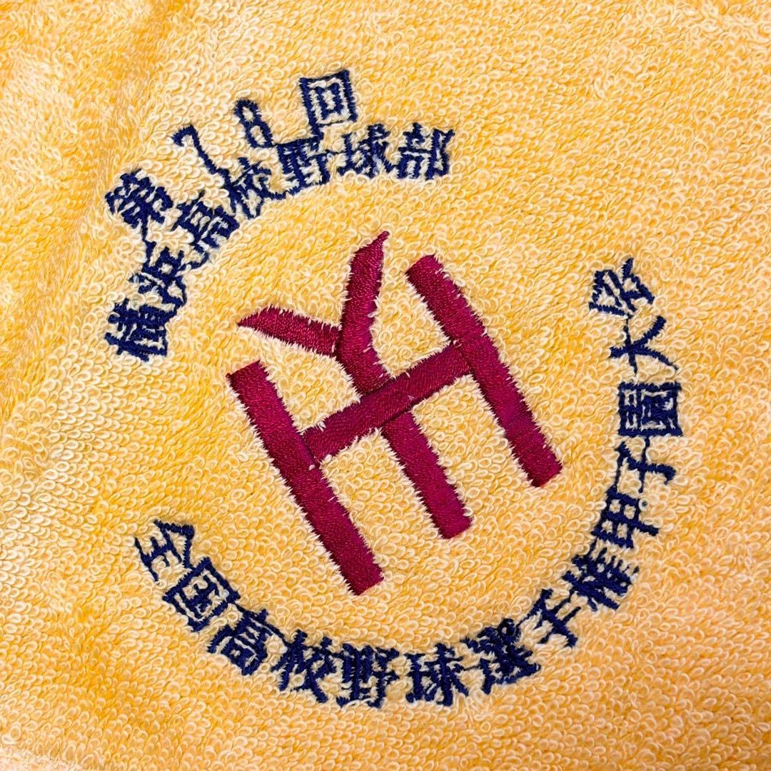 貴重 1996 夏 横浜高校 甲子園出場 記念タオル レア 1996 夏 横浜高校 甲子園出場 記念タオル