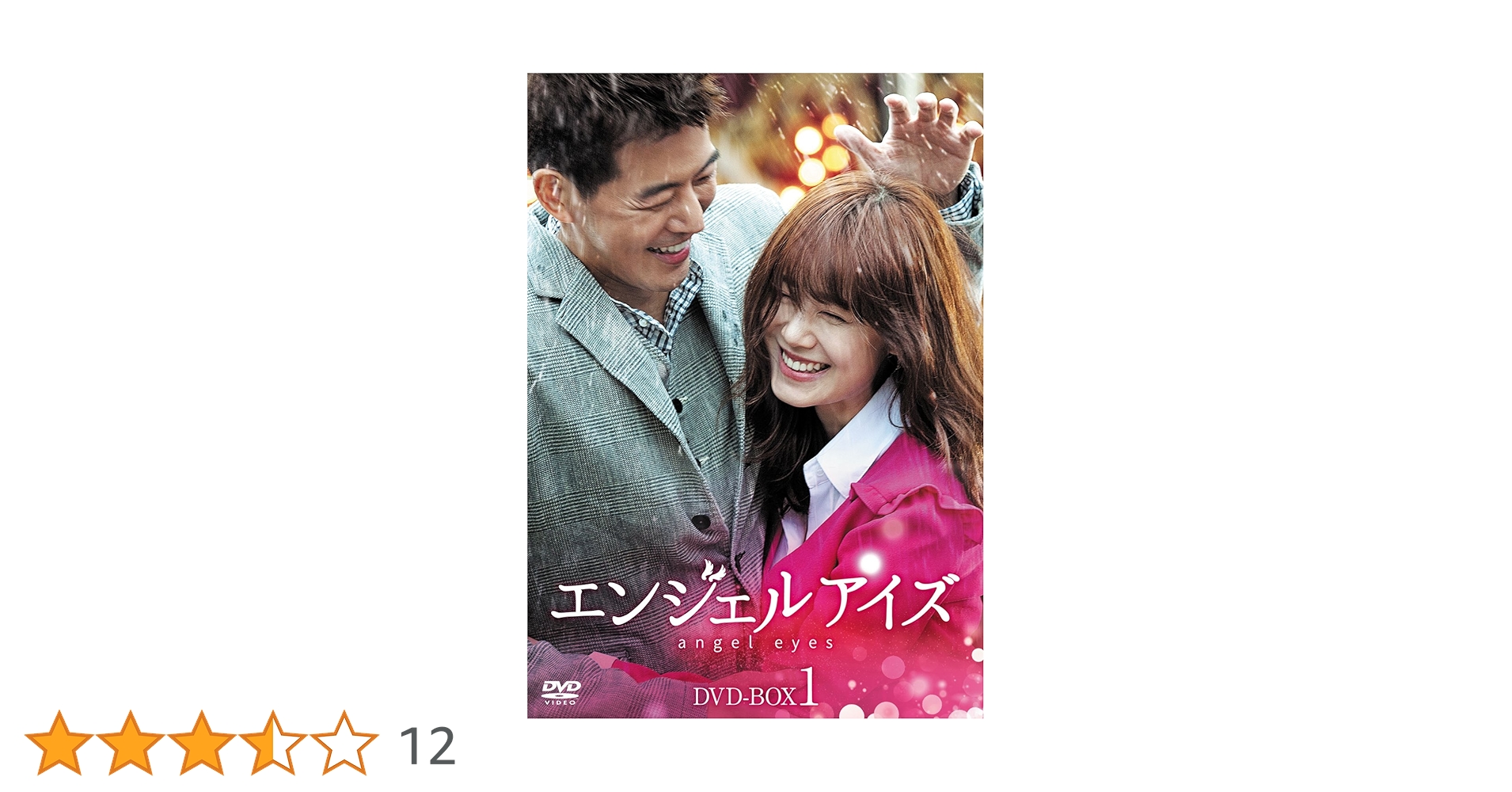 Amazon.co.jp: エンジェルアイズ DVD-BOX1 : イ・サンユン, ク・ヘソン