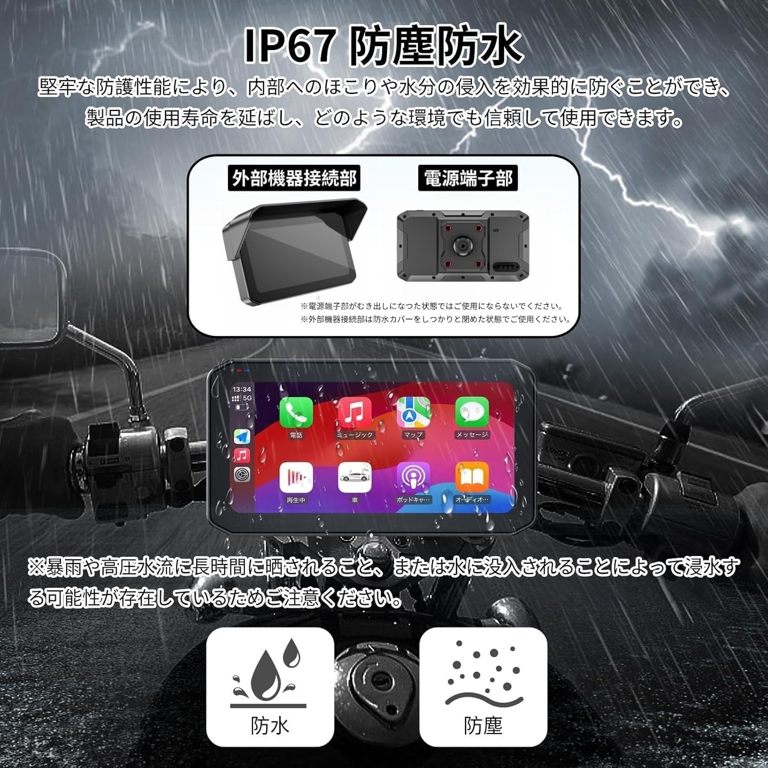 Amazon.co.jp: 【バイク用モニター・Carplay/Android Auto対応・强化