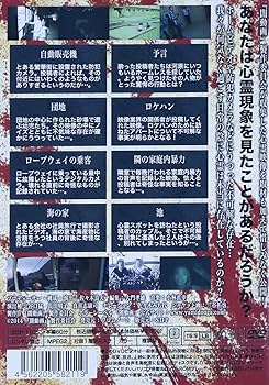 心霊闇動画 DVD 1巻〜30巻＋32巻 心霊闇動画 DVD 1巻〜30巻＋32巻