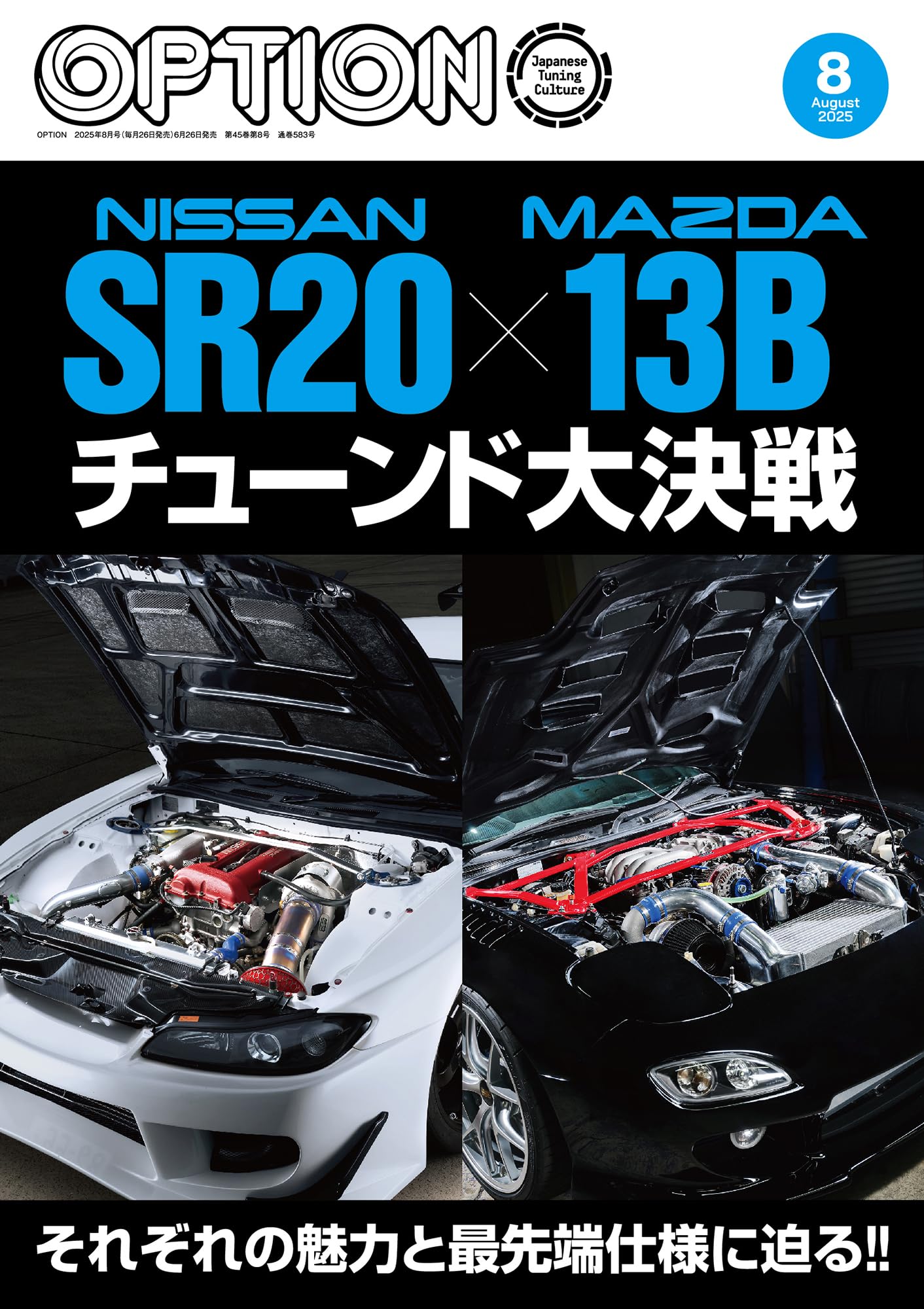 新品‼️ 村尾 ２本セット　（詰口2025年7月／2024年11月） 奥信濃の地酒 水尾 | Iiyama-shi Nagano