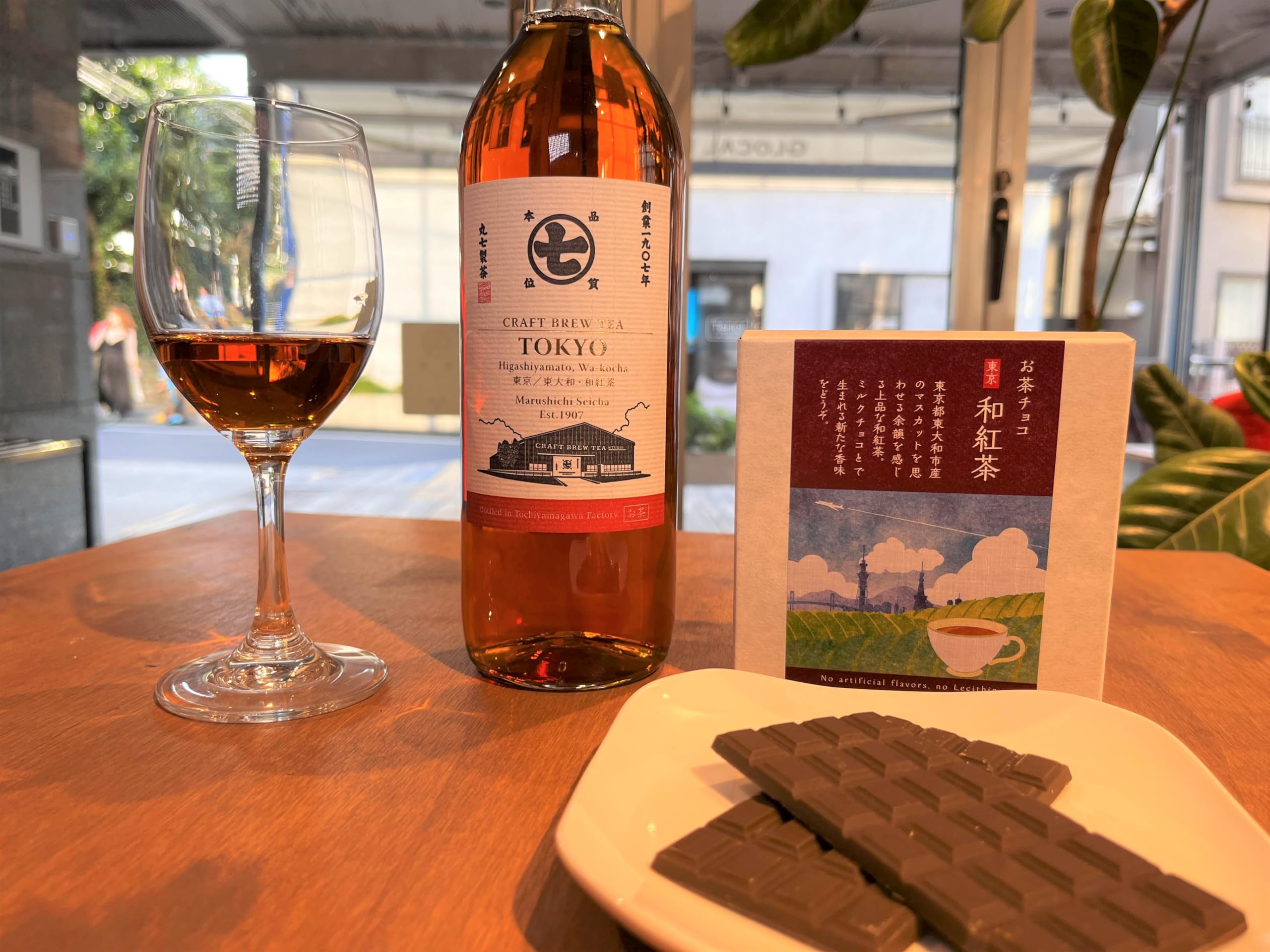 Amazon.co.jp: 丸七製茶 CRAFT BREW TEA TOKYO 東京/東大和・和紅茶 