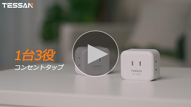 コンセント トリプルタップ サイドタップ 電源タップ コンセント 2ピン 3