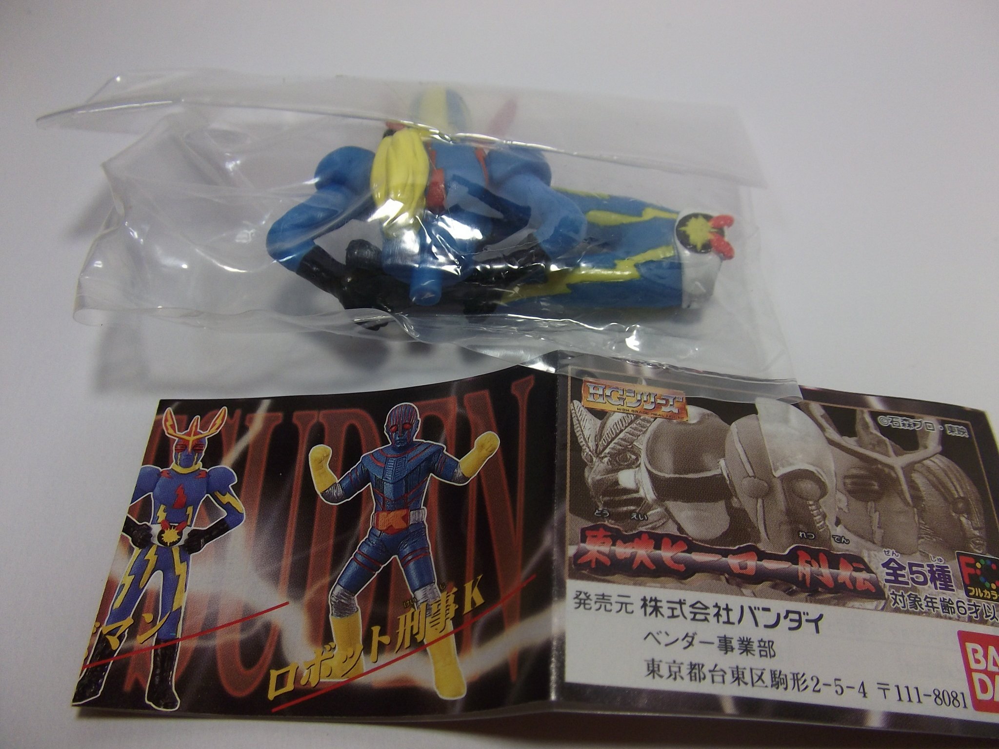Amazon | HG 東映ヒーロー列伝 イナズマン 単品 | フィギュア・ドール 通販