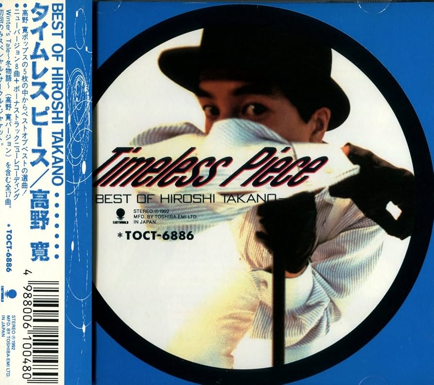 Amazon.co.jp: TIMELESS PIECE - 高野寛: ミュージック