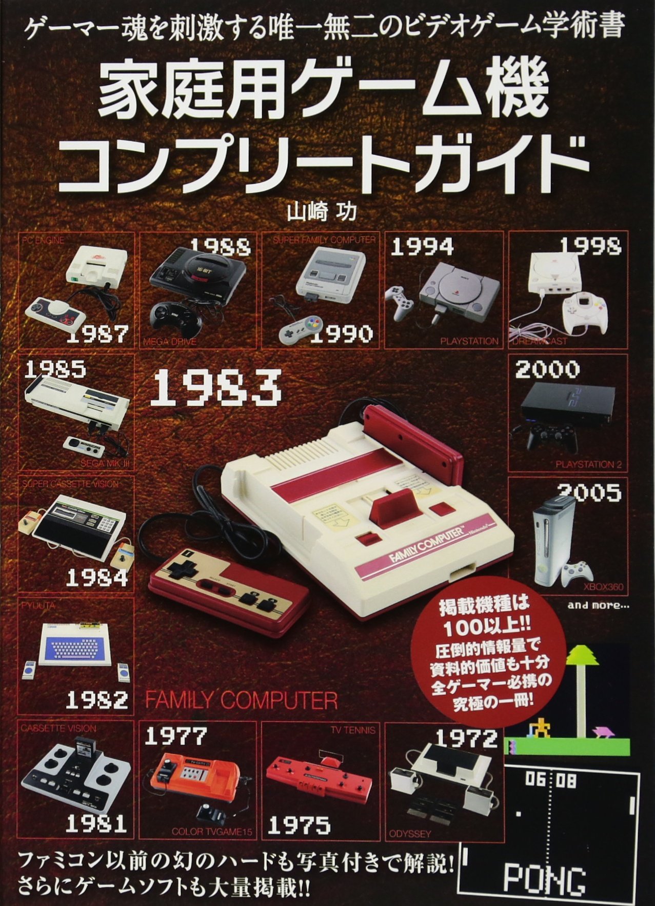 家庭用ゲーム機で発売されたゲームのポスター　５枚 81MhCm2qLEL.jpg