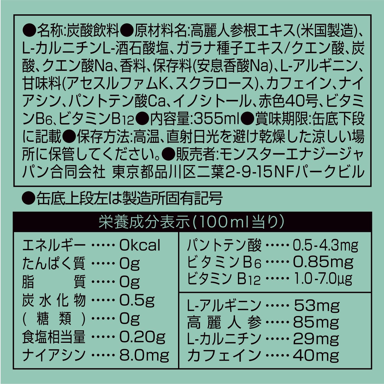 Amazon.co.jp: モンスター ウルトラバイスグァバ 355ml×24本 [エナジー