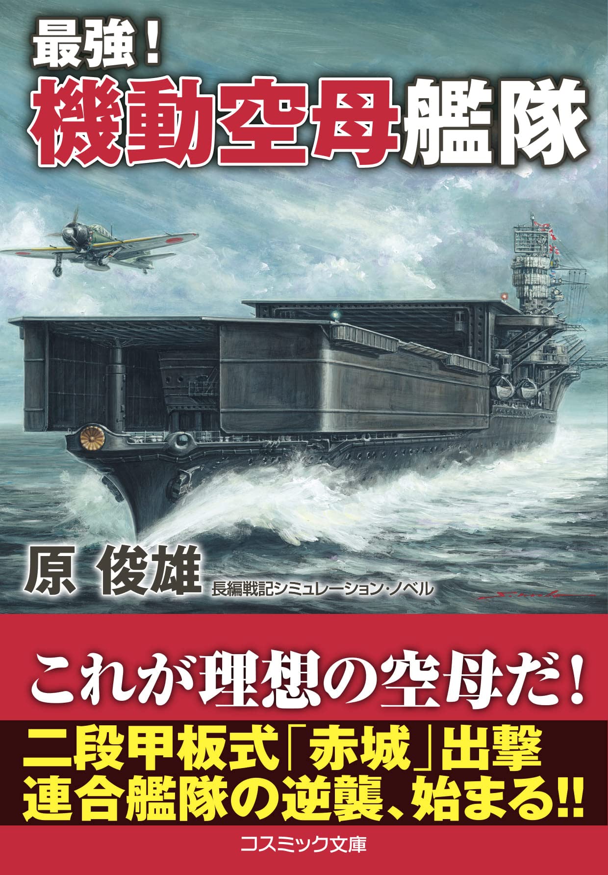 (未使用･未開封品)艦隊航空隊 [DVD] 楽天市場】沈黙の艦隊 [dvd]の通販