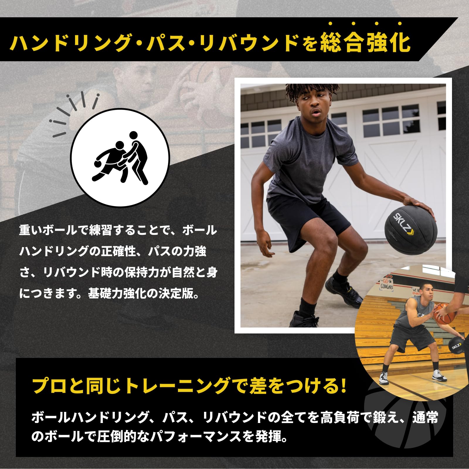 Amazon | スキルズ(SKLZ) ヘビーウエイト バスケットボール 7号 1.36kg