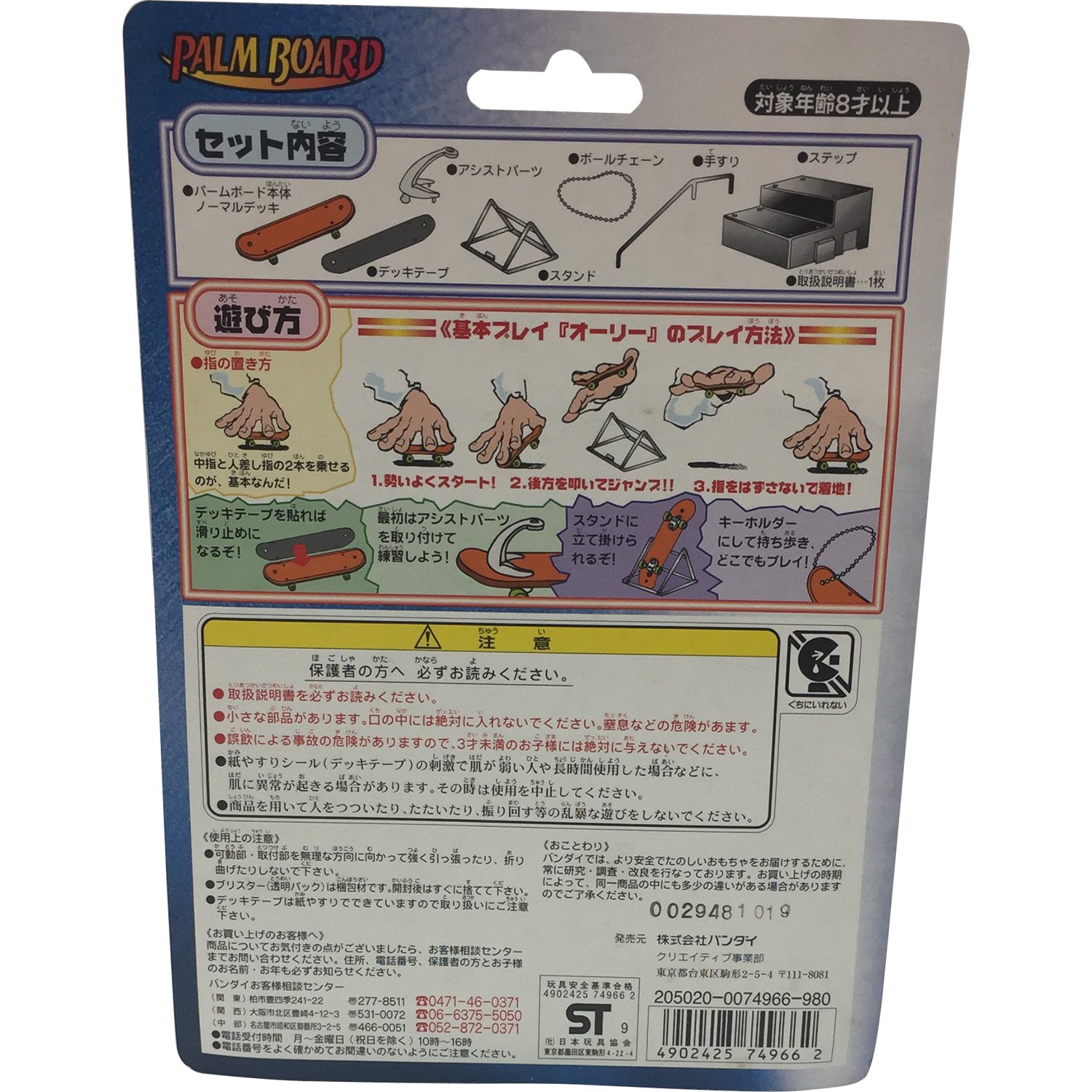 Amazon | PALM BOARD パームボード デジモンアドベンチャー (14