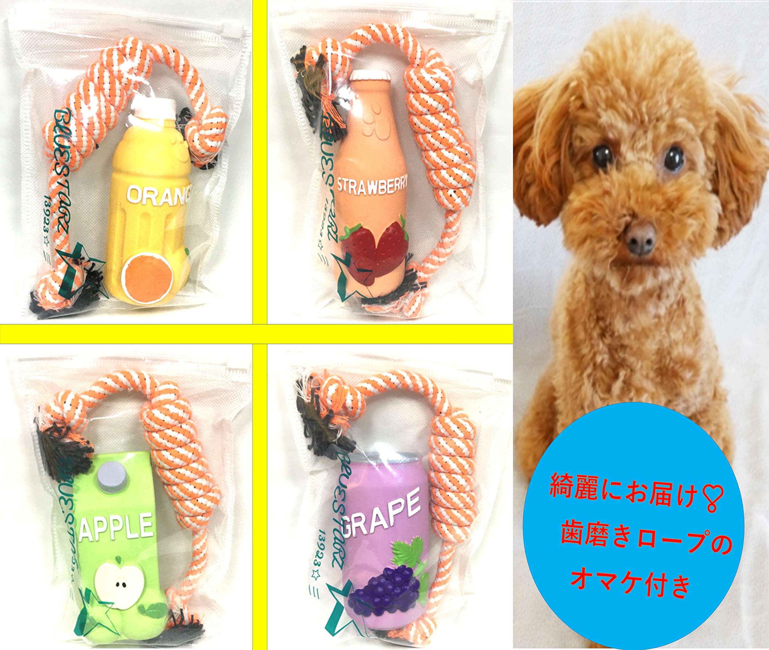 Amazon | Bluestarz13923 犬用 音の出るおもちゃ 噛むおもちゃ