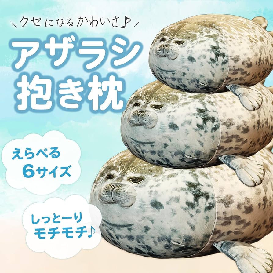 Amazon.co.jp: あざらし アザラシ ぬいぐるみ グッズ もちもち
