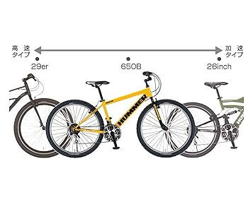 Amazon | HUMMER(ハマー) マウンテンバイク 27.5インチ(650B