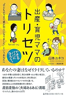 Amazon Co Jp 妻のトリセツ Amazon Co Jp 妻のトリセツ