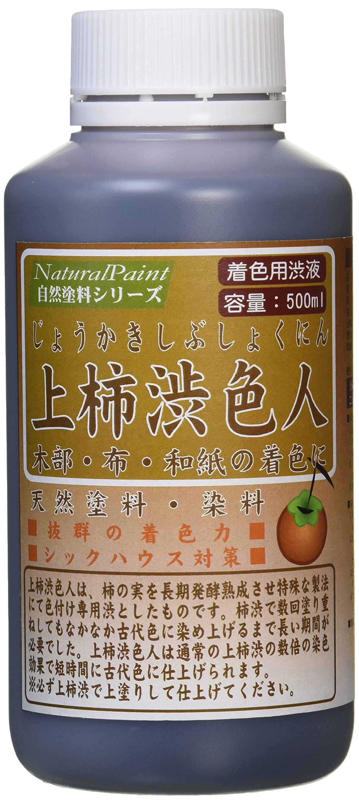 Amazon.co.jp: シマモト 天然塗料 染料 上柿渋色人 Fボトル 500ml: ホビー