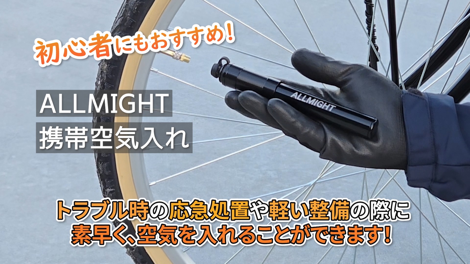 Amazon | ALLMIGHT 空気入れ 自転車 ロードバイク コンパクト アルミ