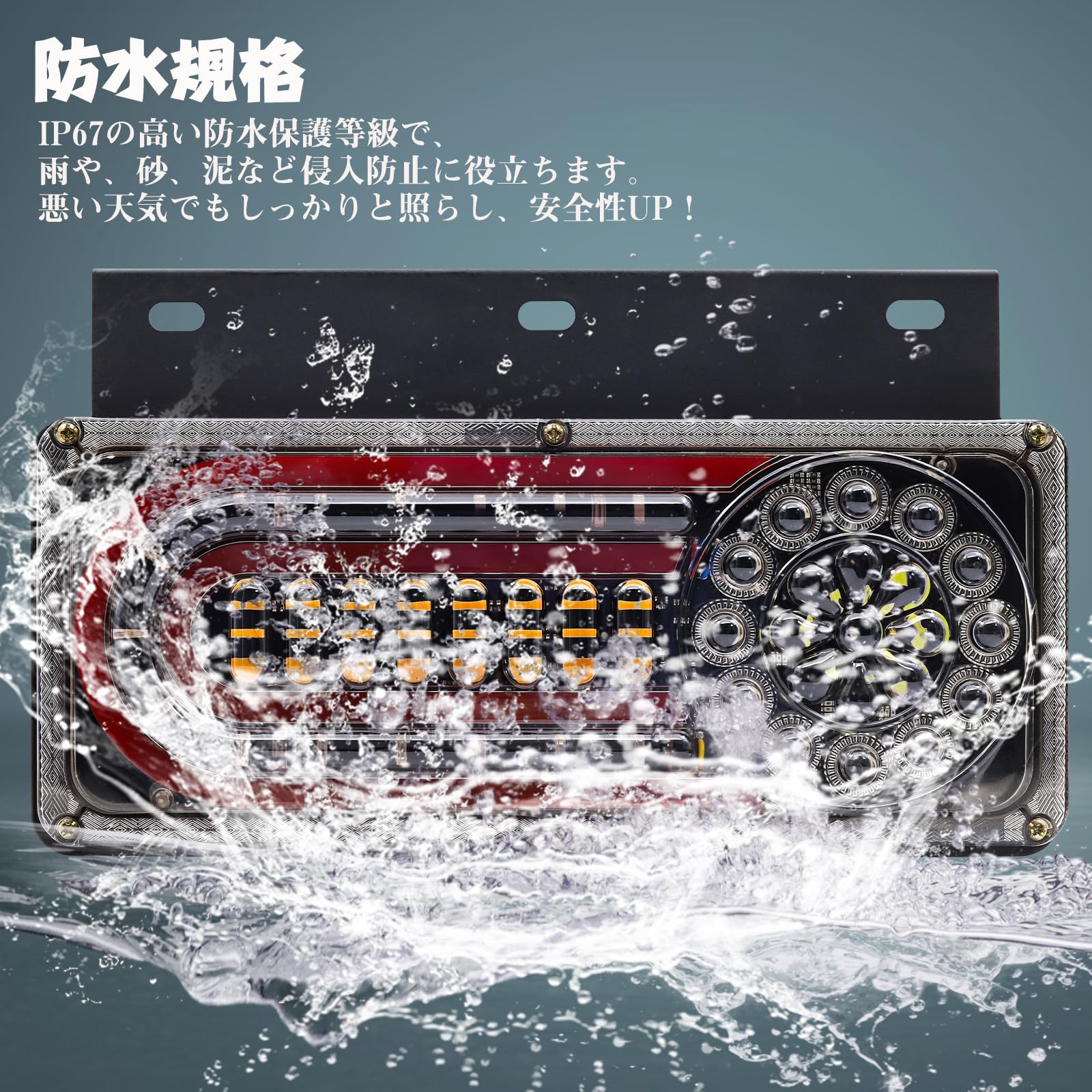 Amazon | X-STYLE トラック テールランプ 24V LED 3色 黄・常時
