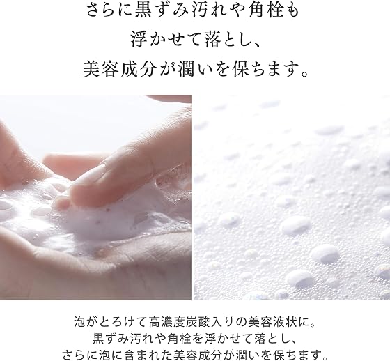 肌ナチュール 炭酸クレンジングの商品画像