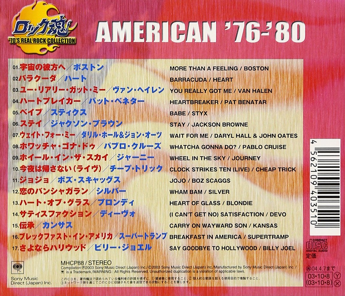 Soul of Roll: 70's Real Rock Collection