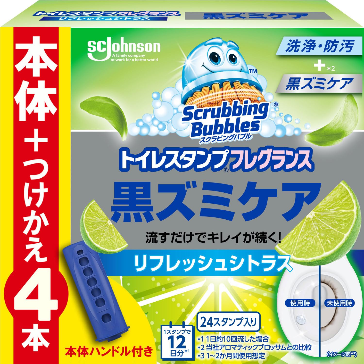 スクラビングバブル (Scrubbing Bubbles) 掃除 トイレスタンプ…