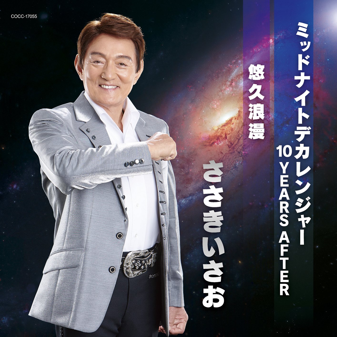 Isao Sasaki - St 55 Shunen Kinen Single Midnight Dekaranger 2015