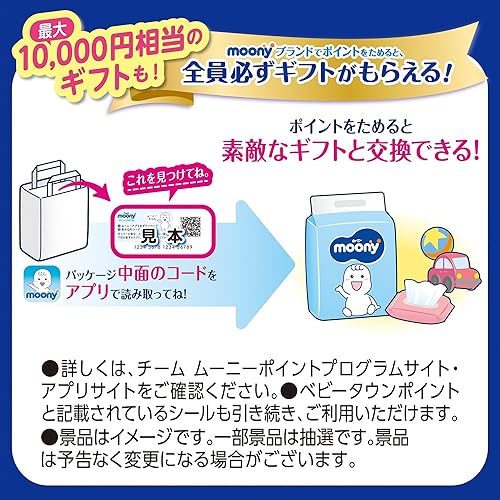 Miniatura 6 de Mooney - Pañales de algodón orgánico suave premium de Japón, los mejores pañales de Japón (XL (pañales de pantalones pull-up))